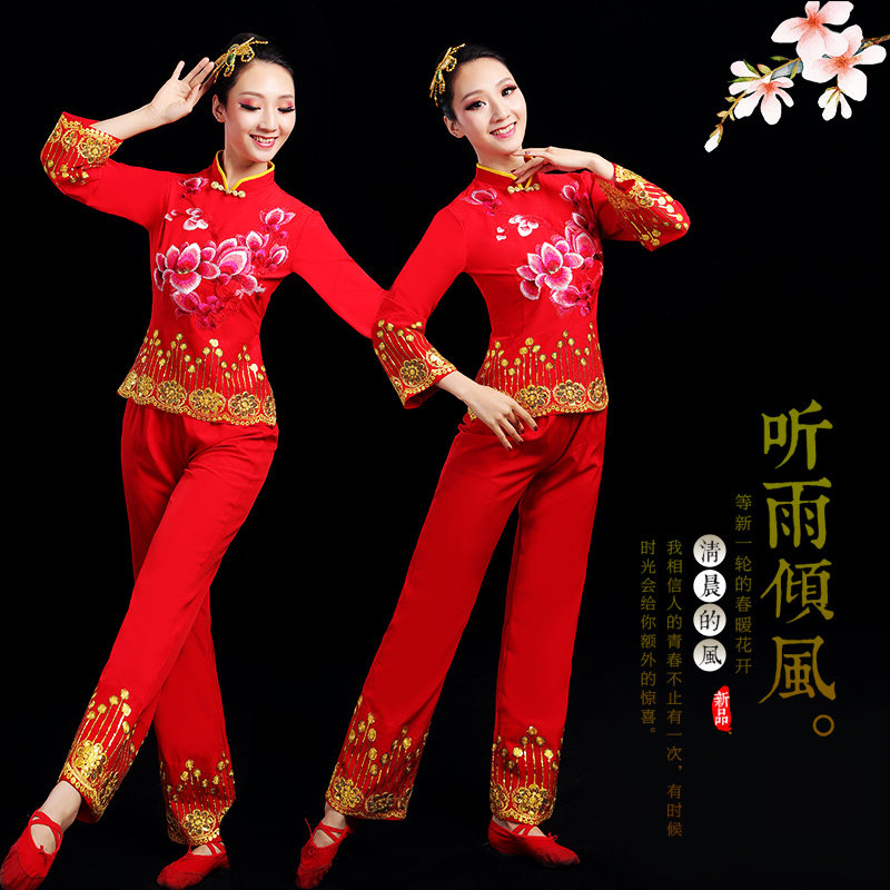 秧歌服2025新款演出服女民族广场舞扇子舞蹈中老年腰鼓服套装弹力