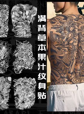 满背草本纹身贴防水持久