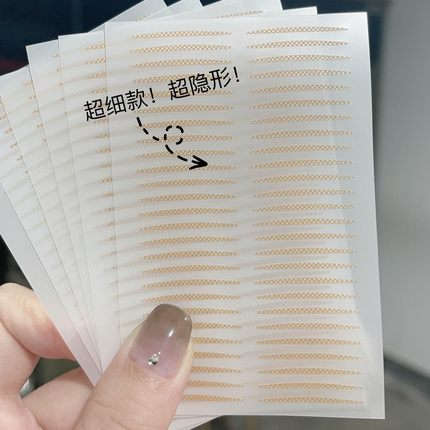 超细特细橄榄双眼皮贴逼真自然隐形蕾丝网纹无痕小号学生素颜神器