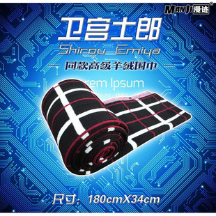 Fate stay night 卫宫士郎cosplay围巾 动漫周边秋冬格子围脖现货