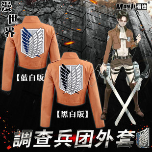进击的巨人调查兵团外套 三笠兵长队服自由之翼外套COSPLAY衣服装