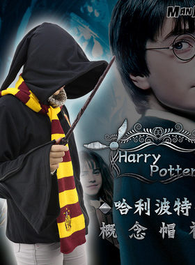 哈利波特卫衣 电影周边帽衫斗篷衣服格兰芬多学院巫师魔法师外套