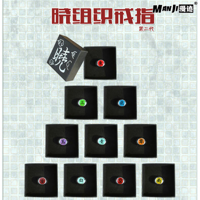 火影忍者晓组织戒指 宇智波鼬cos朱白玉指环佩恩动漫cosplay道具