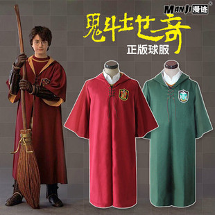 哈利波特cos 格兰芬多斯莱特林披风衣服斗篷魔法长袍魁地奇球队服