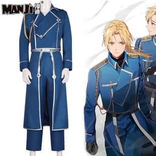 钢之炼金术师cos服罗伊马斯坦cos服修斯服装动漫Cosplay套装
