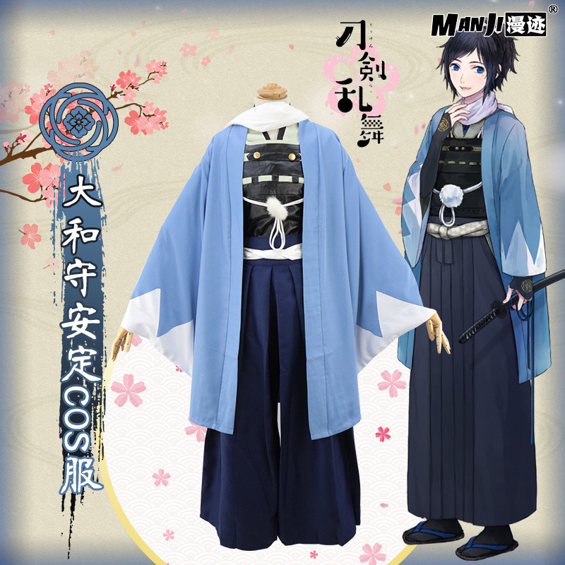 刀剑乱舞大和守安定战斗cos服