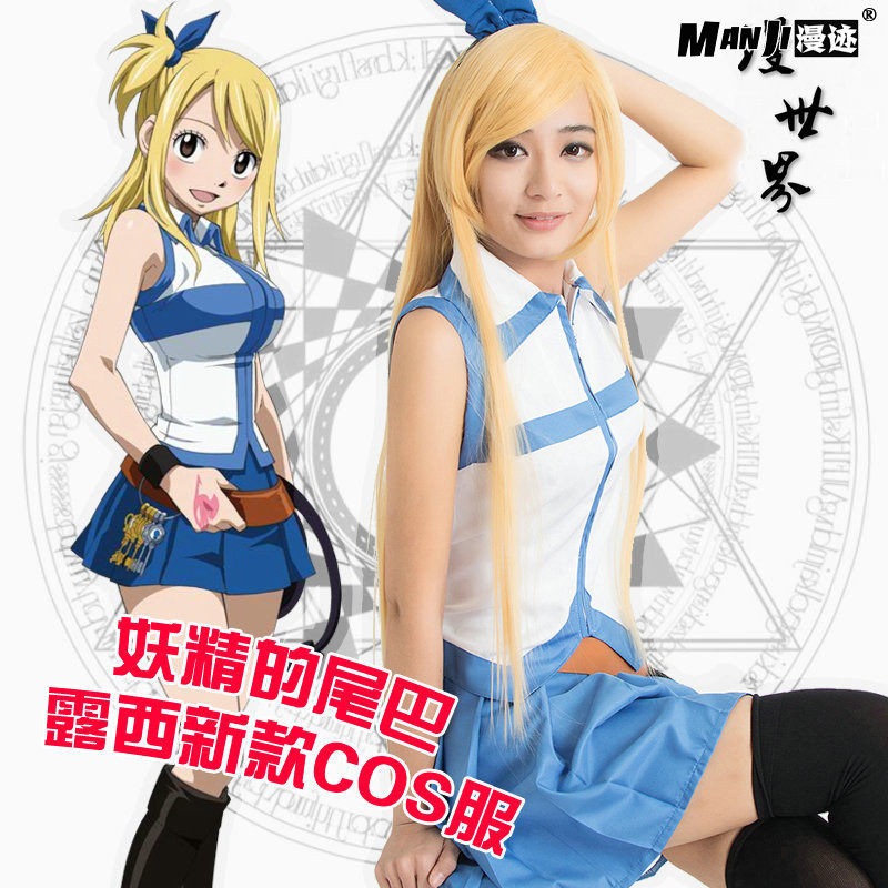 妖精的尾巴露西COS服 全套魔导士衣服装制服假发动漫cosplay女装在类目 模玩/动漫/周边/cos/桌游, Cosplay服饰/道具/服务, Cosplay女装中 - 来自Buy2taobao.com提供专业的淘宝代购服务
