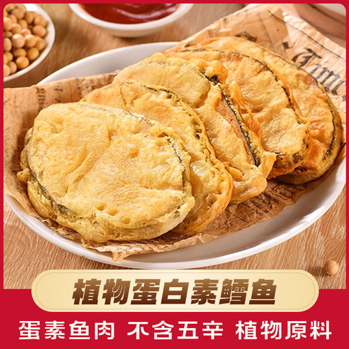 素天下素华素鳕鱼200g
