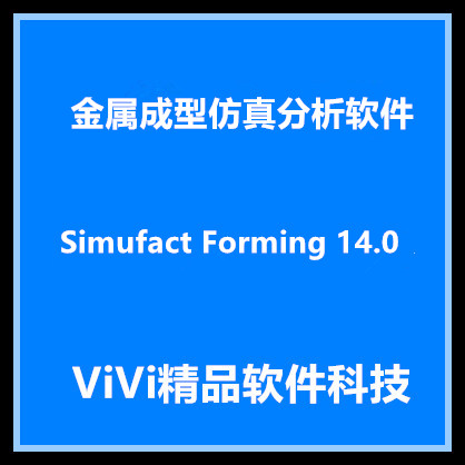 Simufact Forming 2023/Welding/Additive 软件远程安装/视频教程