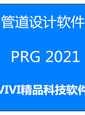 PRG 2021/（NozzlePro 15.0英文版 Paulin Research Group 2021