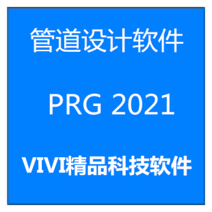PRG 2021（NozzlePro 15.0英文版 Paulin Research Group 2021