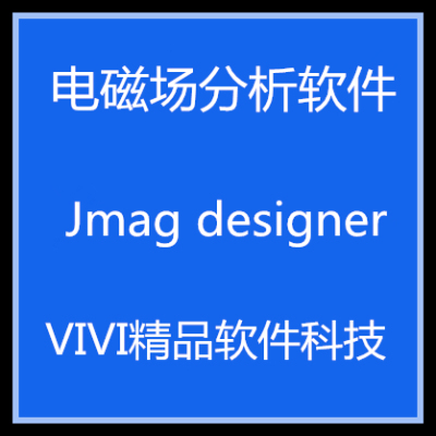 电磁场分析 Jmag designer 23/22/18.1/21/ 英文版送学习视频教程