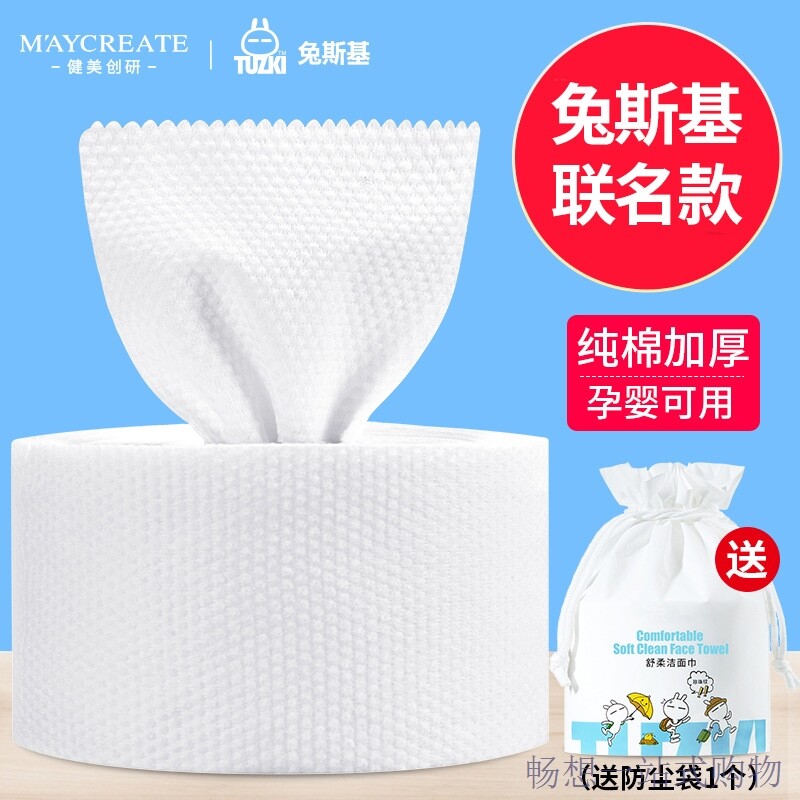 健美创研一次性洗脸巾卷筒珍珠加厚卸妆巾干湿两用棉柔巾现货属于什么档次？