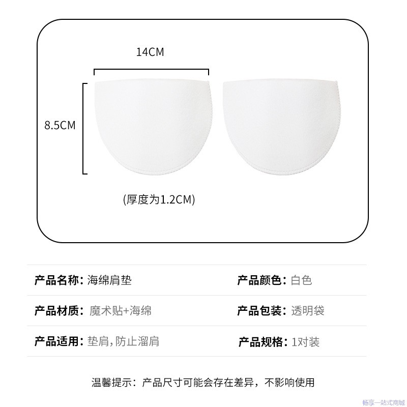 垫肩女生西装替换肩垫衬衫防溜肩垫肩