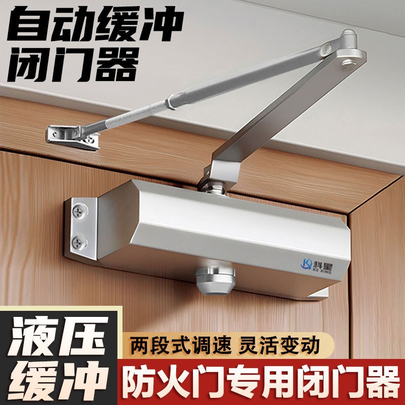 闭门器液压缓冲家用推拉门静音自动关门装置消防门防火门闭合神器
