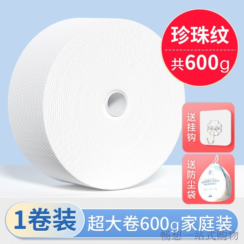 健美创研一次性洗脸巾加厚加大卷筒式家庭装悬挂式干湿两用洁面巾怎么样,好用不?