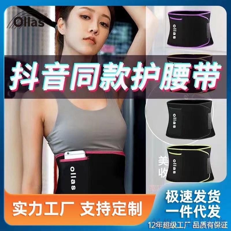 抖音同款瑜伽护腰带户外运动透气暴汗护腰带轻便口袋健身护腰,运动/瑜伽/健身/球迷用品,运动护腰,淘宝优惠券,粉丝福利购,淘宝优惠卷