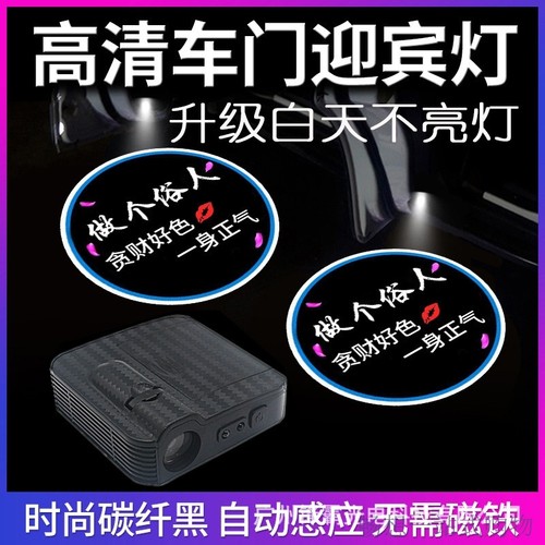 新款碳纤黑红外光感高清汽车车门迎宾灯无线车载开门投影灯迎宾灯