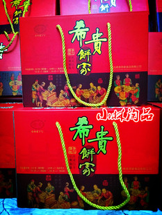 小林淘品希贵饼家大礼盒四川乐山特产犍为中秋月饼送礼糕点包邮