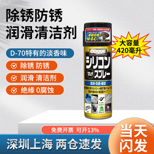 润滑油防锈剂D70D39魔方润滑油