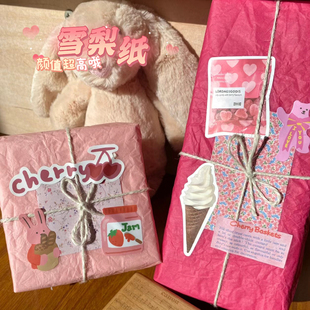雪梨纸小卡出卡包装纸打包材料手账贴纸包装彩色花束内衬手工礼盒