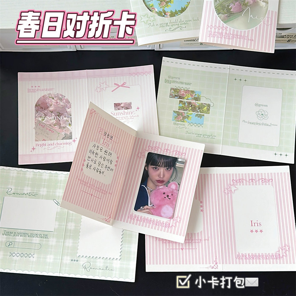 粉绿对折卡春野花季折页卡ins小卡打包装饰少女心春日系留言贺卡