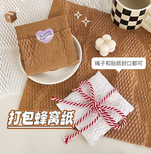 环保蜂窝纸打包防震出卡人包装礼品包装纸礼物缓冲防撞 填充用纸