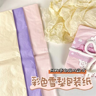 雪梨纸马卡龙色小卡出卡包装纸打包材料手账贴纸包装手工礼盒diy