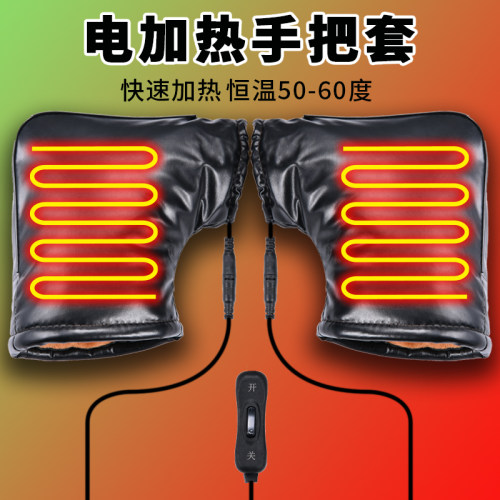 电动车加热把套电保暖发热冬季