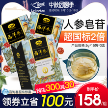 乐陶陶长白山正宗西洋参切片含片特级非人参粉 高档礼盒 节日送礼