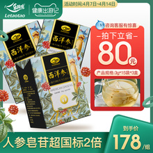 乐陶陶长白山正宗西洋参切片含片特级非人参粉 高档礼盒 节日送礼