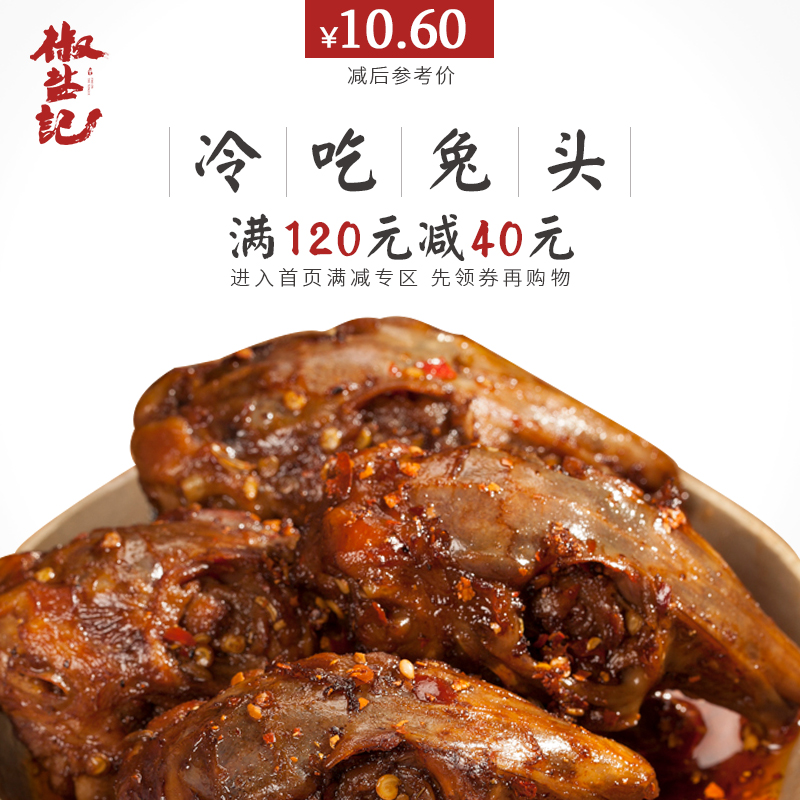 成都零食