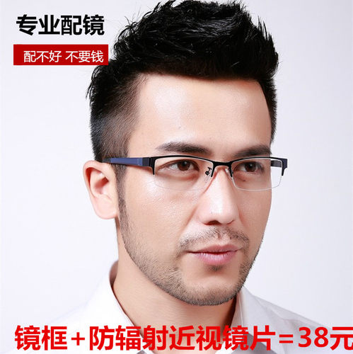 商务半框近视眼镜防蓝光合金男框