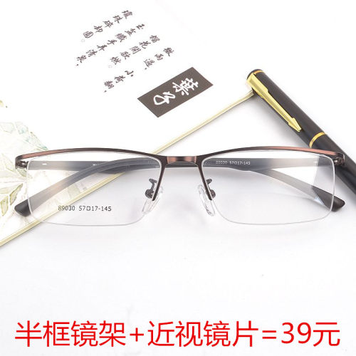 近视眼镜超轻半框商务钛合金男款