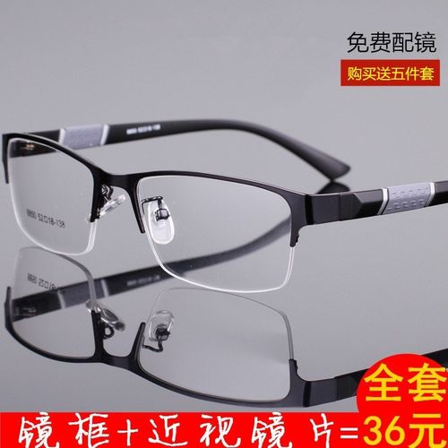 商务近视眼镜防蓝光半框钛合金男