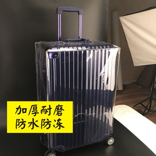 行李箱保护套透明防尘罩20