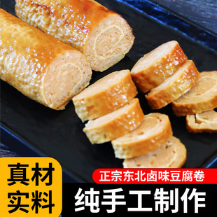 东北五香干豆腐卷千张豆腐皮熏卤肉千子吉林特产熟食哈尔滨下酒菜