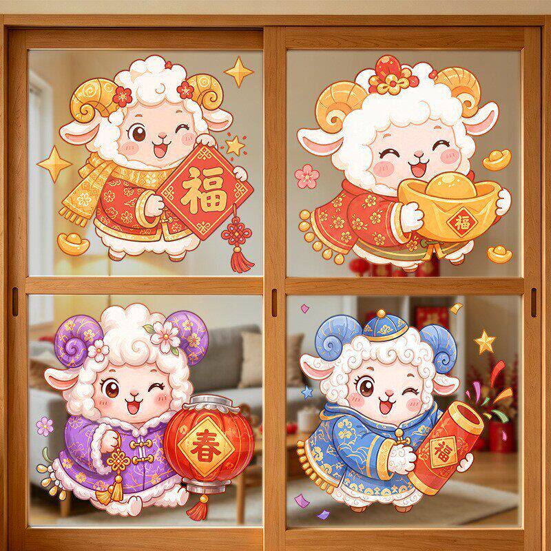 春节羊年福字小羊红色装饰品静电玻璃橱窗户贴纸花氛围感店铺2027