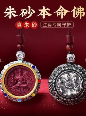 2025新款抖音同款朱砂吊坠本命佛唐卡嘎乌盒生肖守护佛镶嵌藏银紫