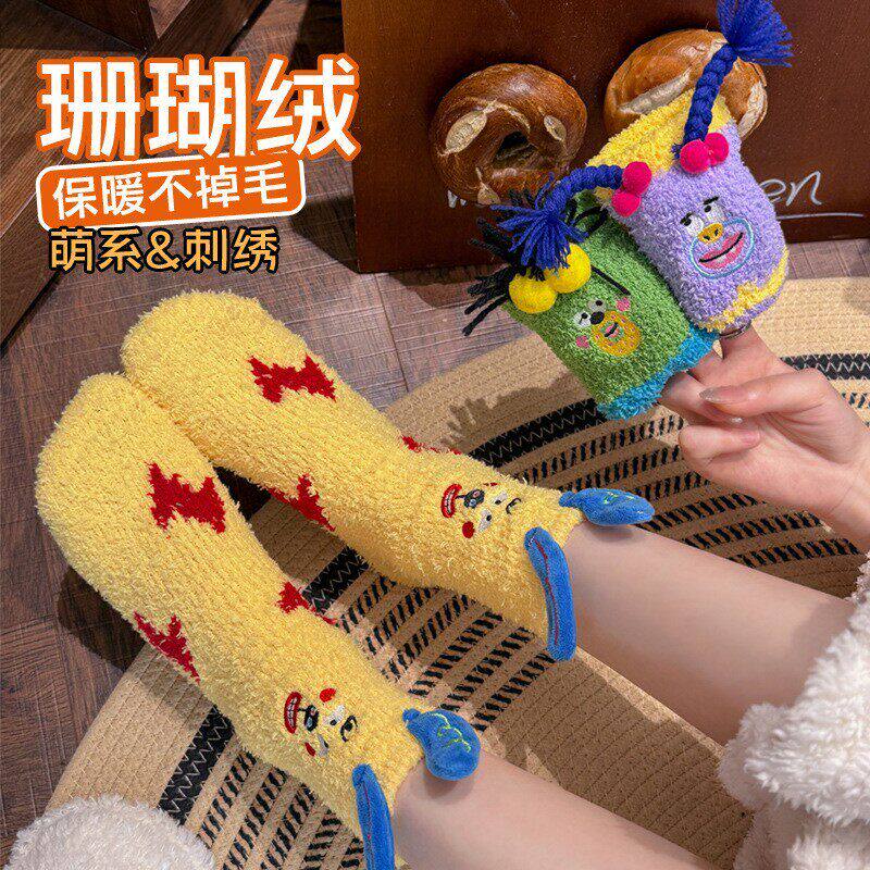 珊瑚绒袜子女刺绣搞怪小丑袜冬季保暖中筒不掉毛半边绒地板睡眠袜