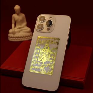 金色财库一顺百顺卡片起势卡牌时来运黄金金片手机贴礼品批发原创