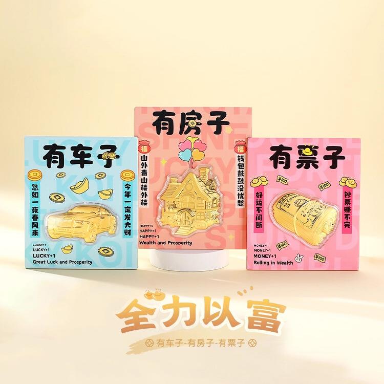 黄金有房有车有钱金箔金片红包马生肖春节利是封过新年压岁红包袋