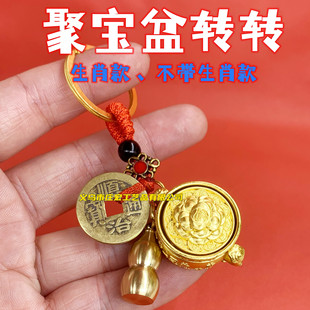 红绳五帝钱聚宝盆转转手把件钥匙扣挂件十二生肖可旋转集会摆地摊
