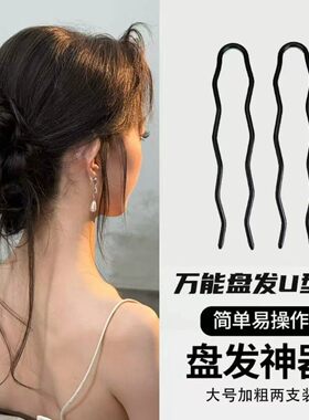加粗U型发夹黑色隐形盘发神器U形夹发簪丸子头固定插针头发发卡子