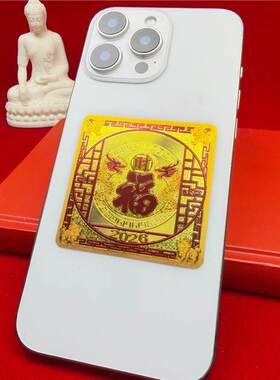 武当山文创方形财福贴纸壳贴银票财库双面亚克力红盒礼盒
