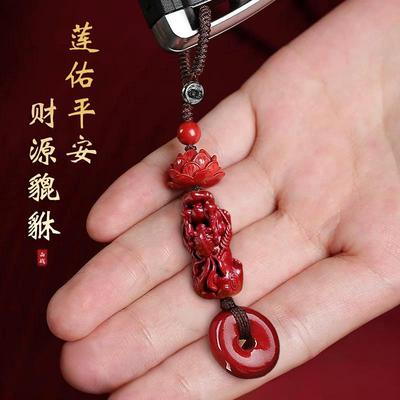 2025新款朱砂莲花貔貅汽车钥匙扣挂件紫金砂男女吊坠代发批发饰品