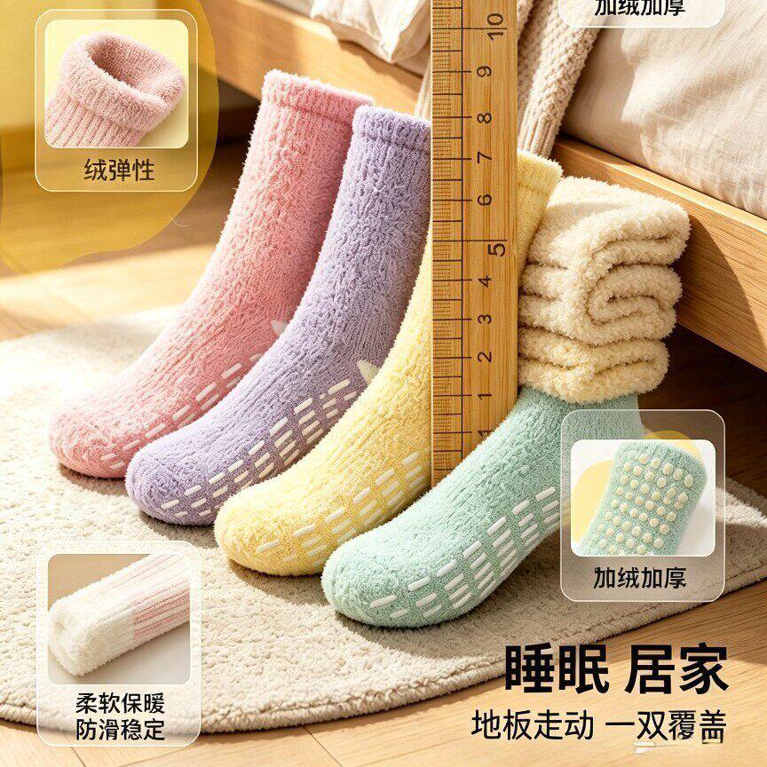 珊瑚绒袜子女秋冬纯色半边绒袜防滑点胶中筒地板袜速卖通外贸wish