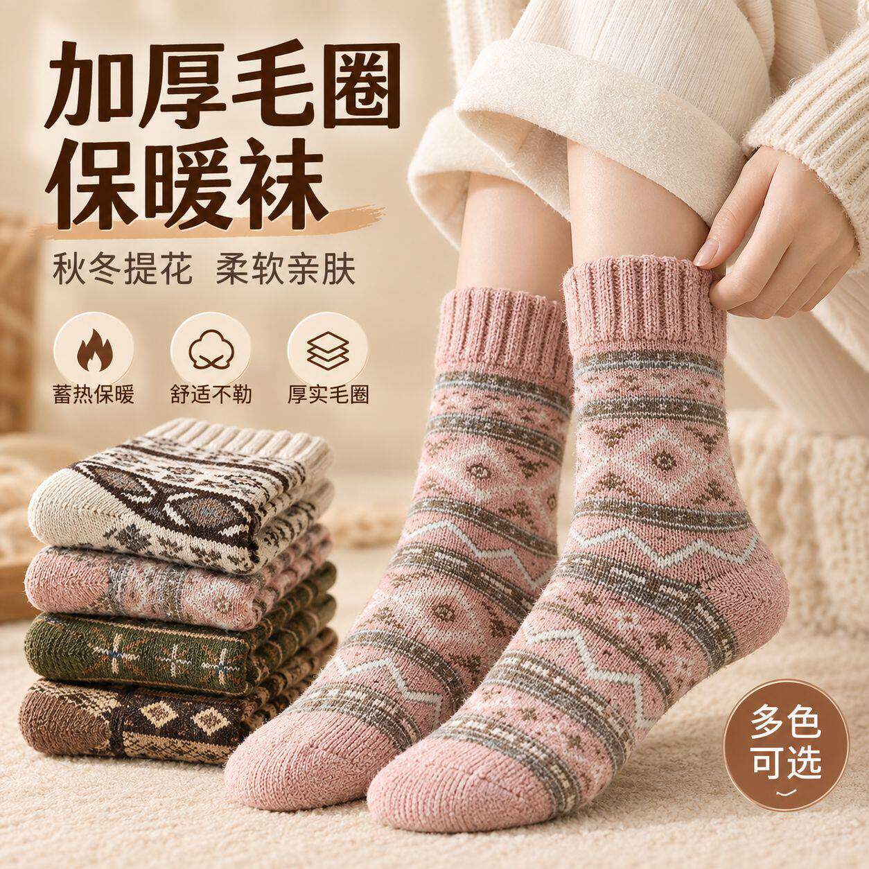加绒加厚毛袜子冬女款秋冬防寒保暖毛圈袜中筒袜费尔岛复古花纹袜
