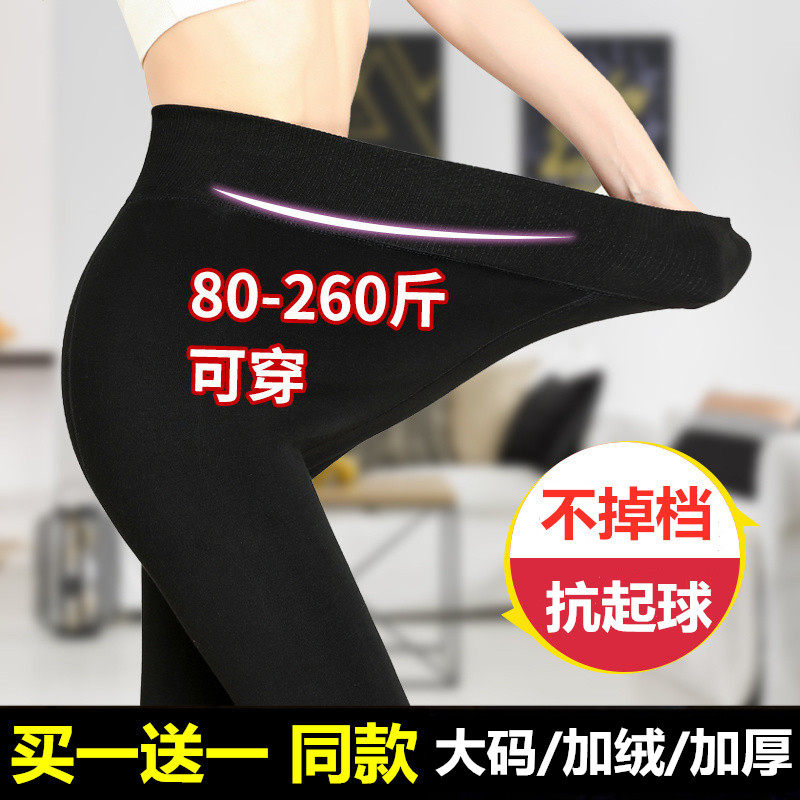 春秋冬胖MM加绒打底裤女外穿200斤加肥加大码加厚高弹高腰保暖裤