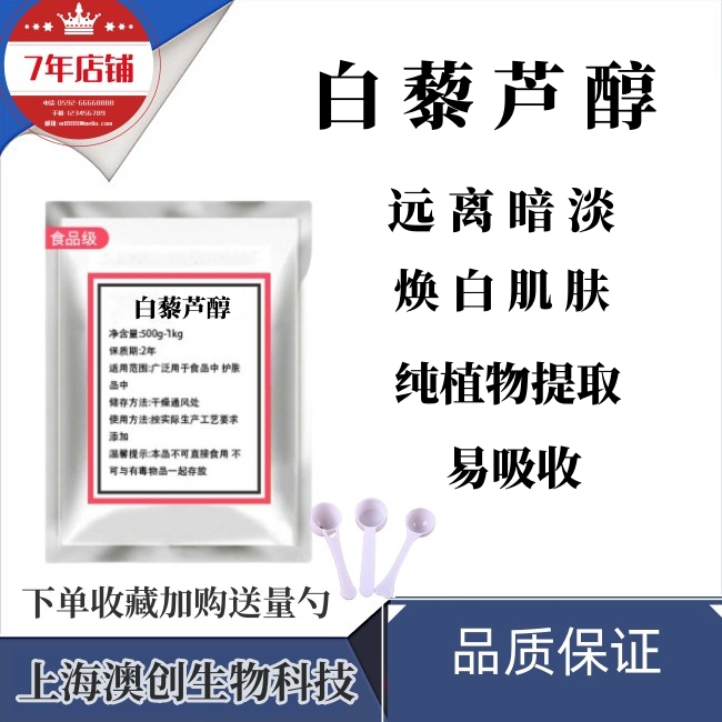 虎杖提取物 白藜芦醇98% 天然提纯粉 反式异构 食品级包邮